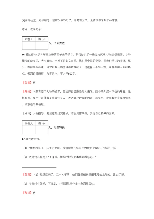 2023年小学语文江西小升初模拟试题含答案考点及解析优质资料.docx