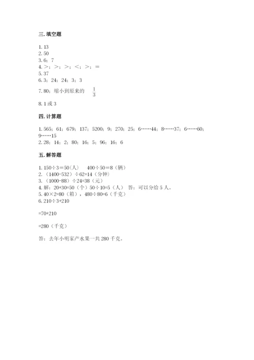 苏教版四年级上册数学第二单元 两、三位数除以两位数 测试卷及参考答案（培优b卷）.docx
