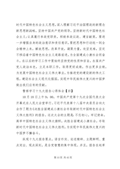 学习十九大的载体.docx