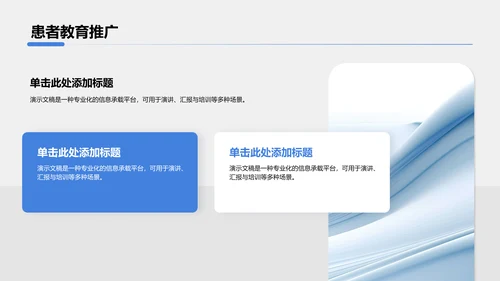 胃癌护理治疗研究案例展示PPT模板