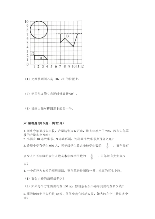 2022六年级上册数学期末测试卷及答案（考点梳理）.docx