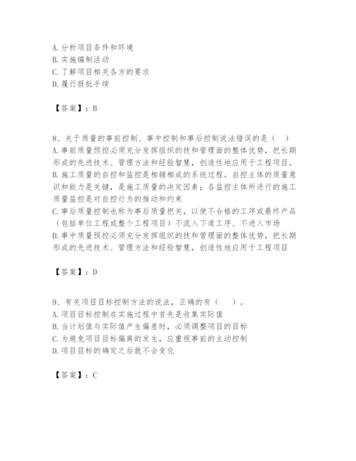 2024年一级建造师之一建建设工程项目管理题库含完整答案（名师系列）.docx