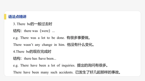 【学霸提优】Unit 2 More than fun  单元复习课件 外研版（2024）英语七上单元