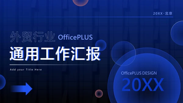 商务风通用蓝色科技风工作汇报PPT套装