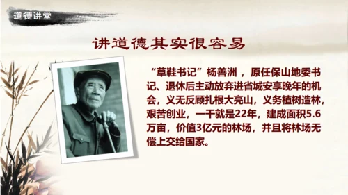 道德讲堂毛笔水墨中国风通用PPT模板