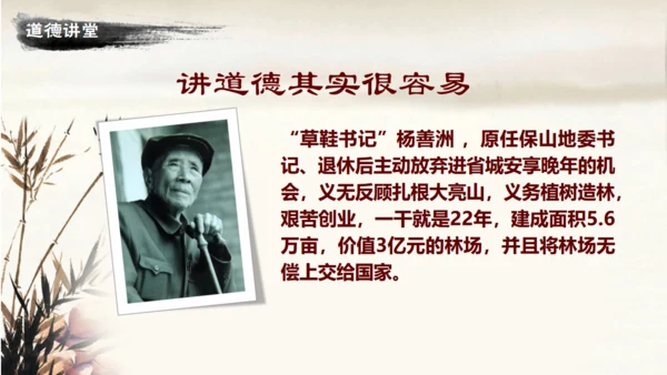 道德讲堂毛笔水墨中国风通用PPT模板