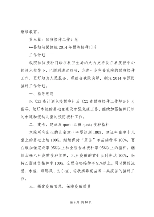 第一篇：毒品预防工作计划 (2).docx