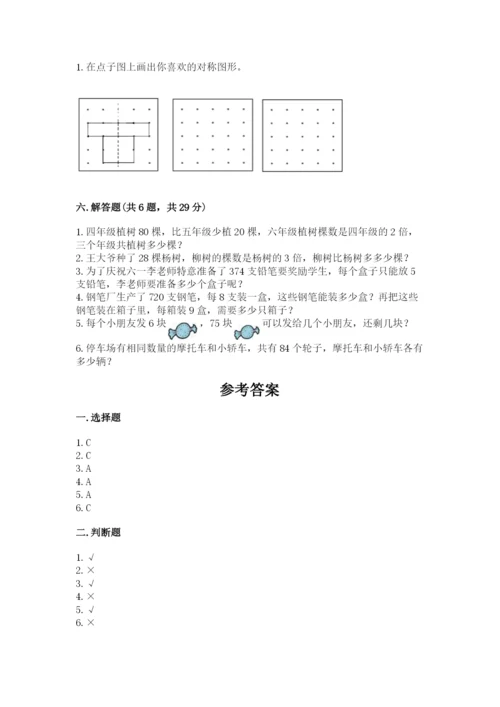 苏教版数学三年级上册期末测试卷附参考答案【实用】.docx