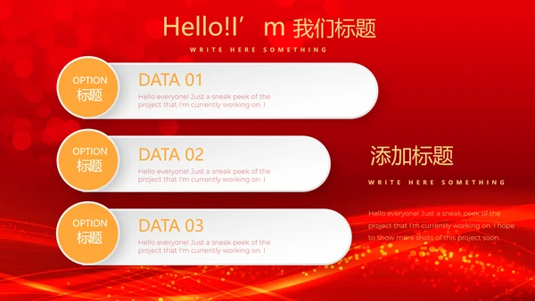 红色喜庆商务企业战略合作签约仪式PPT模板