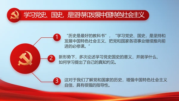 党建党支部年终工作总结汇报PPT党课