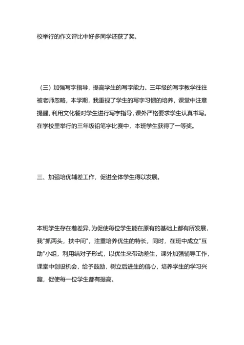 语文综合实践活动总结工作总结.docx