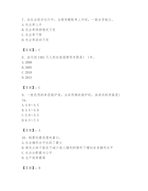 2024年国家电网招聘之金融类题库【word】.docx