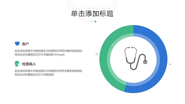 欧美风医疗医生汇报医院宣传动态PPT模板