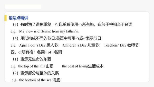 【学霸提优】Unit 3 Family ties  单元复习课件 外研版（2024）英语七上单元归类