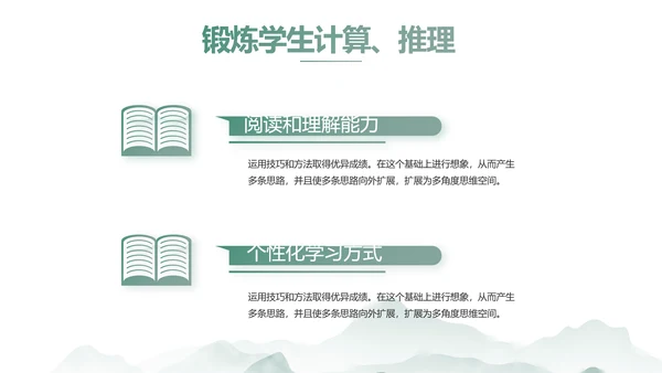 水墨中国风阅读分享书香中国PPT