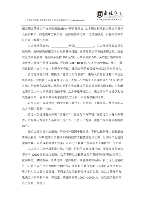 水电安装工程劳务分包合同.docx