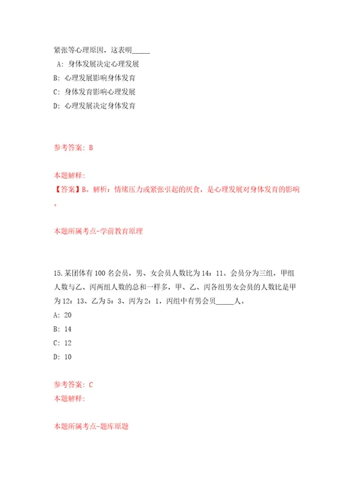 自然资源部北海局所属事业单位公开招聘67人模拟卷第6卷