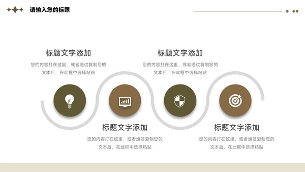 黄色图片复古市场调研分析PPT模板