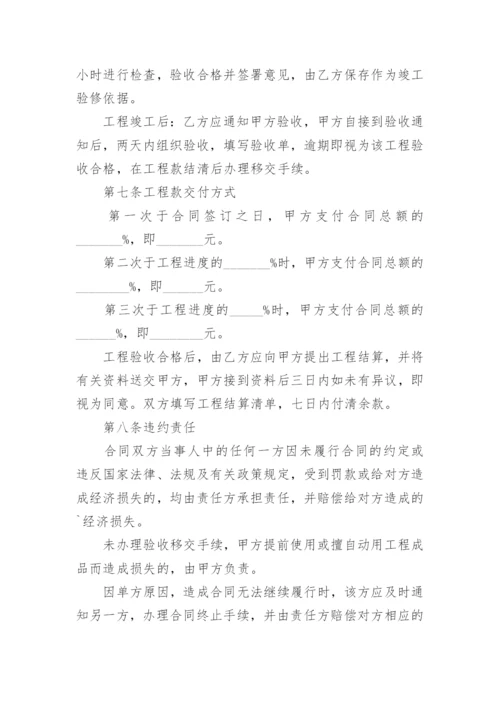 装修工程承包合同书.docx