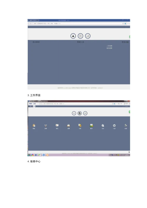 2023年统计员培训教程修定.docx
