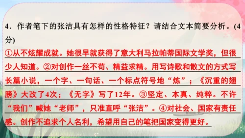 8《列夫·托尔斯泰》课件