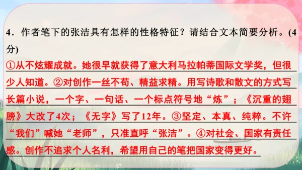 8《列夫·托尔斯泰》课件
