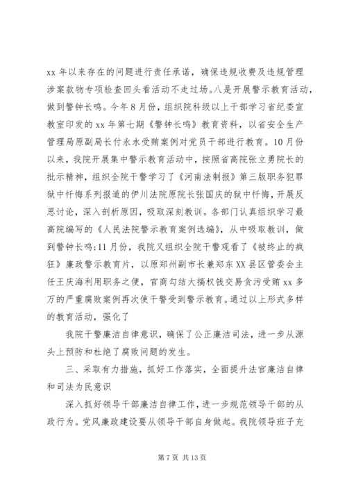党风廉政建设和反腐败工作.docx