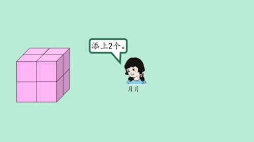 （2023秋新插图）人教版一年级数学上册 数学乐园（课件）(共38张PPT)