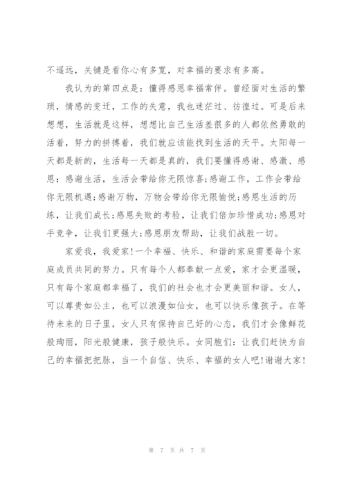 最美家庭事迹材料简介.docx