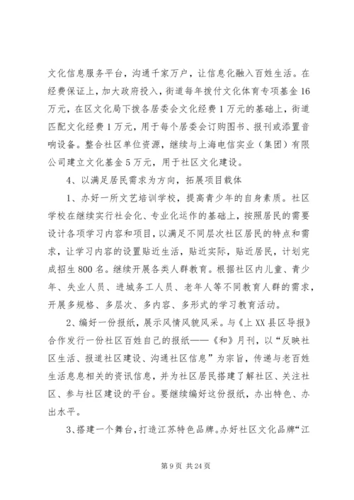 公共文化服务体系的现状及思考.docx