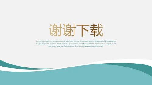 蓝色简约大方企业法律风险防范动态PPT
