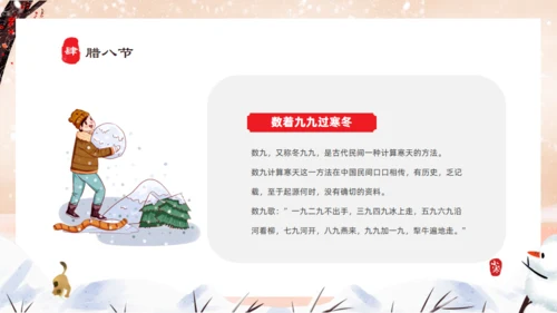 小寒雪人通用PPT模板