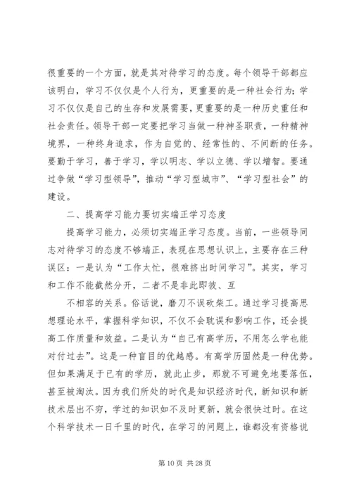党员干部要努力提高政治能力.docx