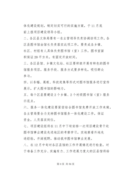 公共图书馆文化自信.docx