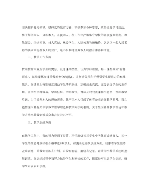 2023年个人工作参考总结教师年度个人考核参考总结范文.docx