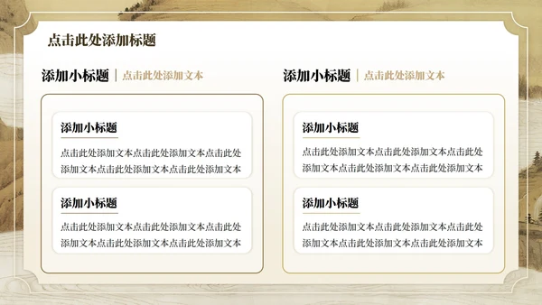 黄色中国风毕业谢师宴主题PPT模板