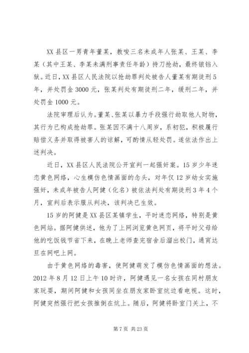 组织行为学学后感.docx