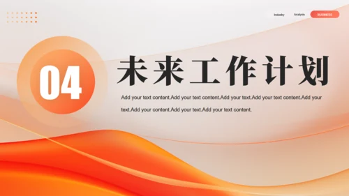 科技项目启航聚力梦想工作总结汇报通用PPT
