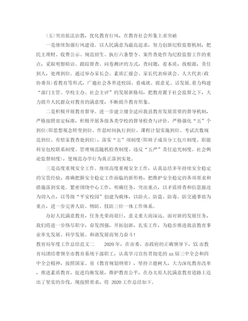 精编之年度工作总结范文2.docx