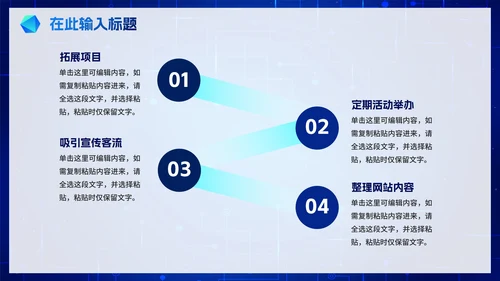 蓝色渐变商务科技风PPT模板