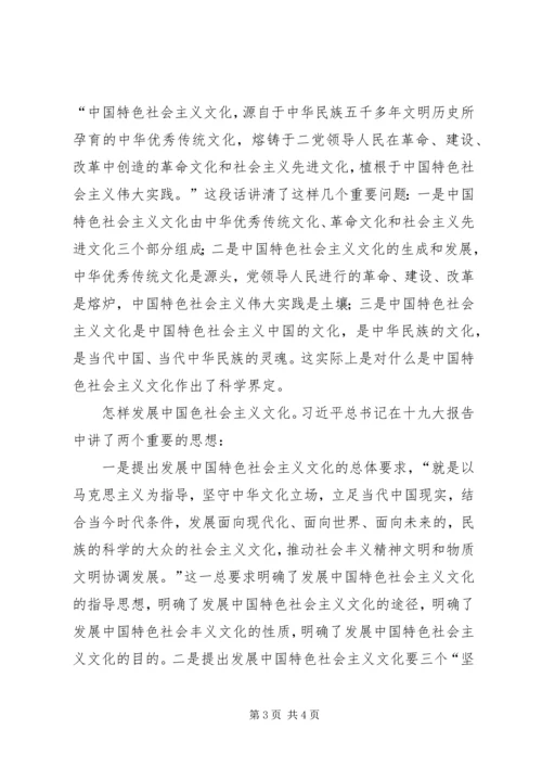 学习十九大的心得体会 (3).docx