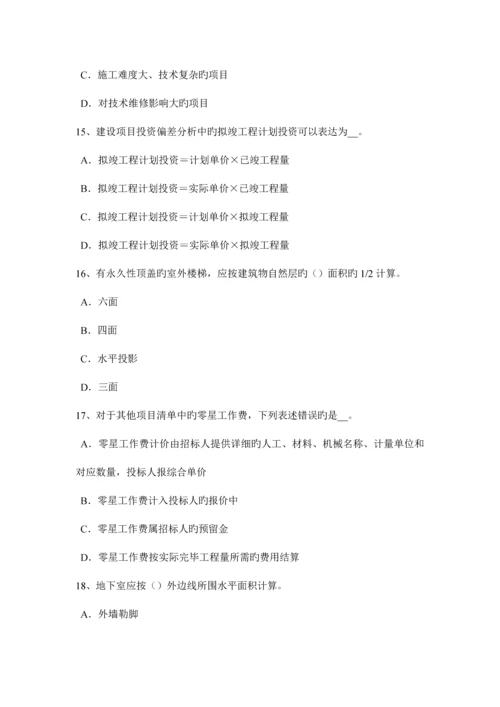 2023年上半年江西省计价指导小编推荐造价工程师工程计价知识点汇总试题.docx