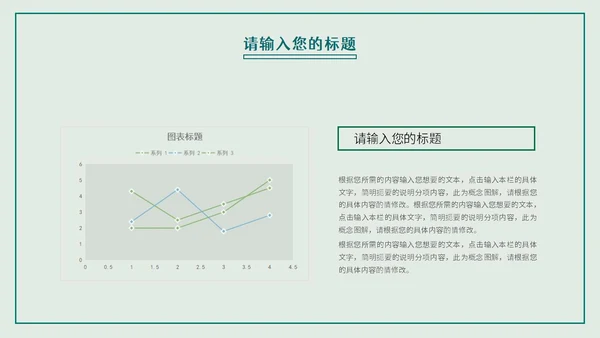 绿色中国风山水述职报告PPT模板