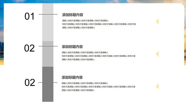 白色商务风职场工作总结汇报PPT模板