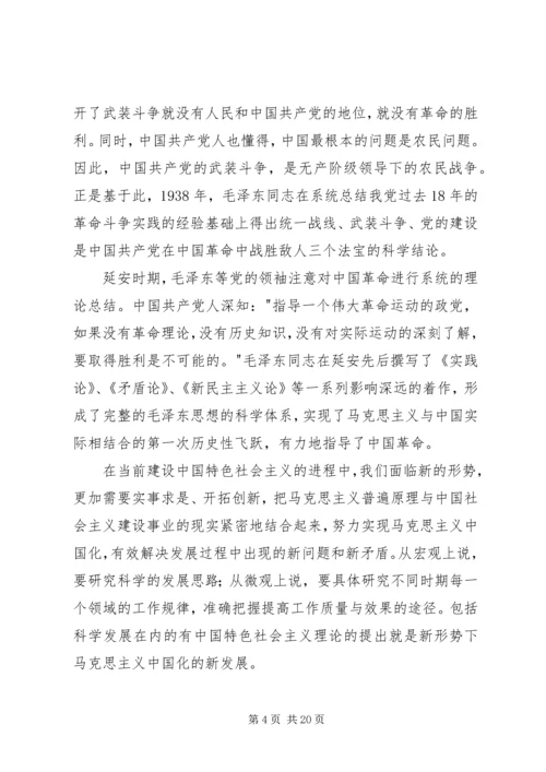 第一篇：延安参观学习感悟.docx