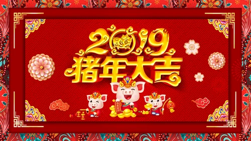 元旦新年祝福金猪送福电子贺卡PPT模板