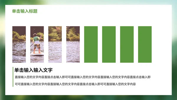 少儿暑期夏令营活动宣传策划通用PPT模版