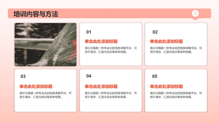 红色党政风党风廉政教育PPT模板