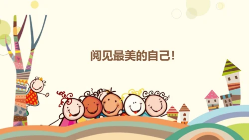 统编版语文四年级下册二单元快乐读书吧：十万个为什么整本书阅读推进课 课件
