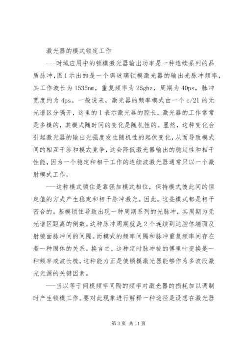 南邮教育部重点实验室XX年度开放课题 (2).docx